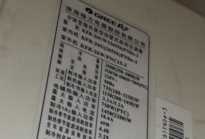 临澧格力空调维修电话是多少